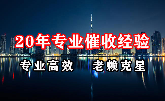 荔城收债公司